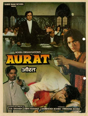 Постер: Aurat