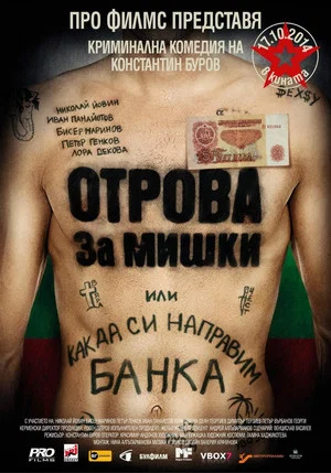 Постер: Rat Poison