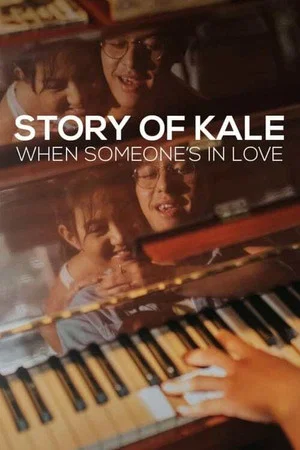 Постер: Story of Kale: When Someone's in Love
