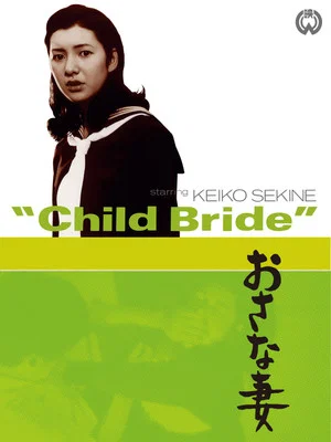 Постер: Child Bride
