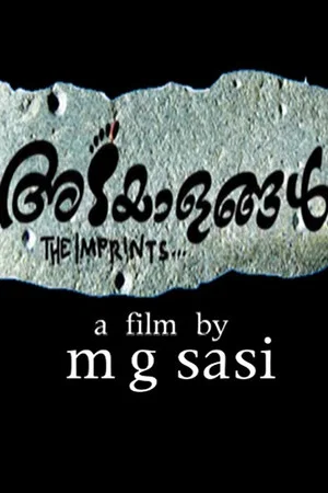 Постер: The Imprints