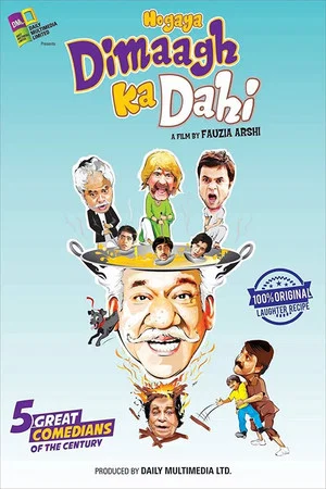 Постер: Hogaya Dimaagh Ka Dahi