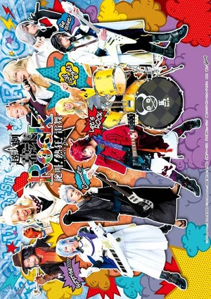 Постер: Ultra Musical Bakumatsu Rock Climax Live