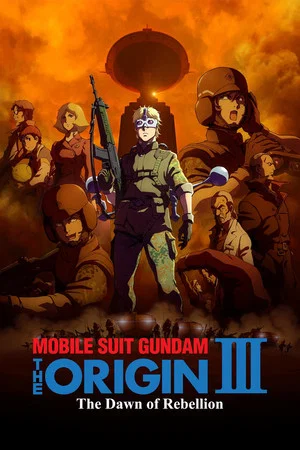 Постер: Mobile Suit Gundam: The Origin III - Dawn of Rebellion