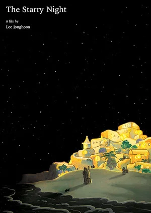 Постер: The Starry Night
