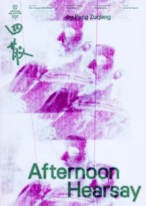 Постер: Afternoon Hearsay