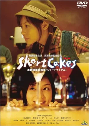 Постер: Short Cakes