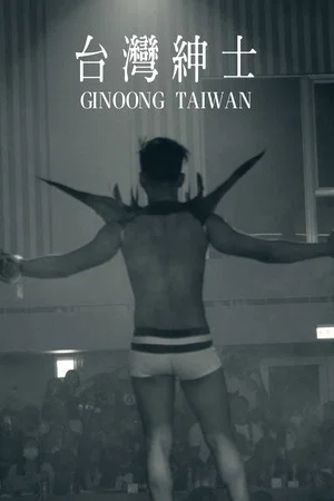 Постер: Ginoong Taiwan