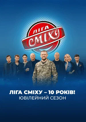 Постер: 15 сезон