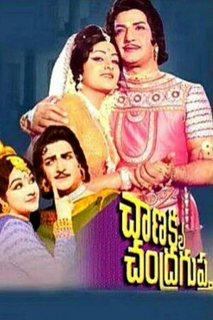 Постер: Chanakya Chandragupta