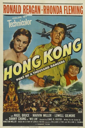 Постер: Hong Kong