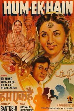 Постер: Hum Ek Hain