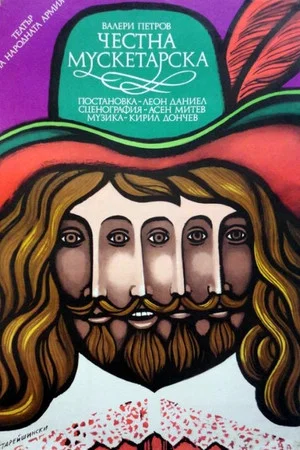 Постер: Musketeer's Honor