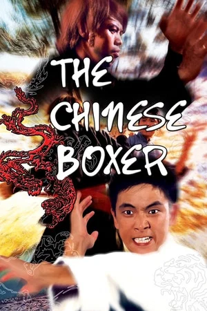 Постер: The Chinese Boxer