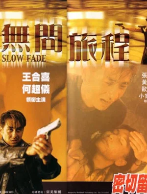 Постер: Slow Fade