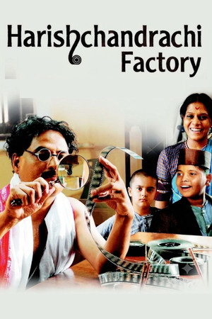 Постер: Harishchandrachi Factory