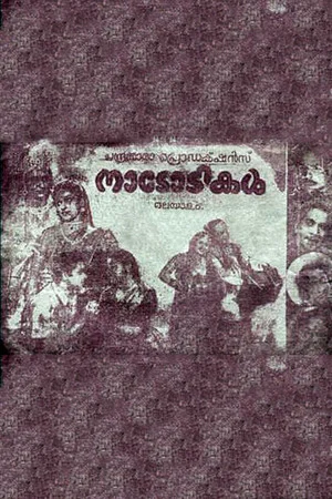 Постер: Naadodikal