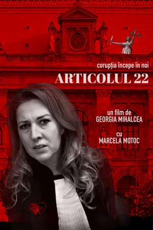 Постер: Article 22