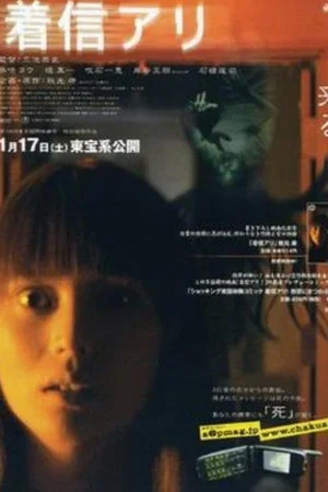 Постер: The Making Of One Missed Call
