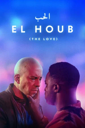 Постер: The Love