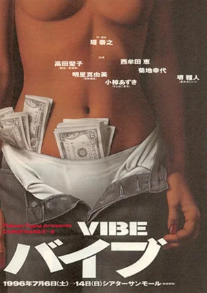 Постер: VIBE