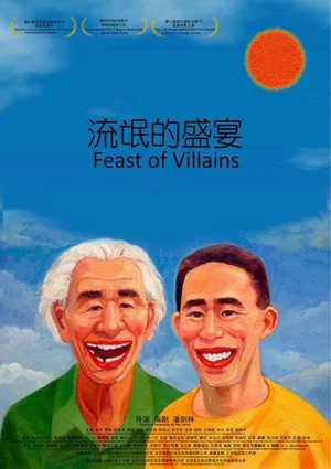 Постер: Feast of Villains
