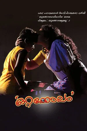 Постер: Ottakolam