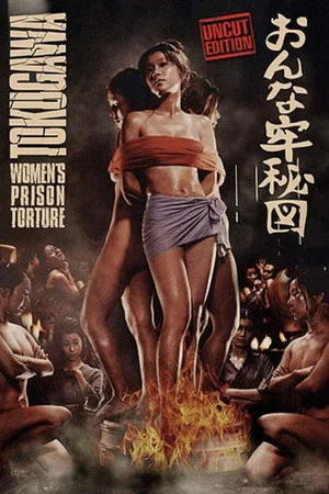 Постер: Island of Horrors