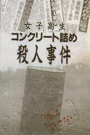 Постер: Concrete-Encased High School Girl Murder Case: Broken Seventeen-Year-Olds