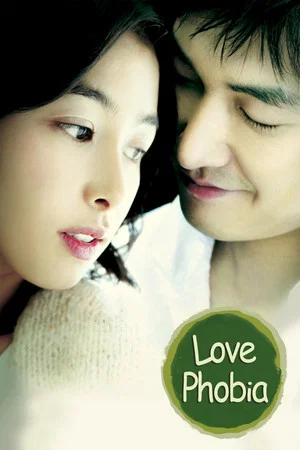 Постер: Love Phobia