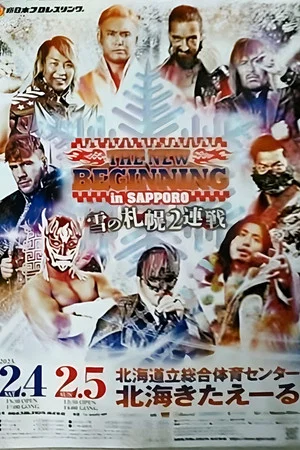 Постер: NJPW The New Beginning In Sapporo 2023 - Day 2