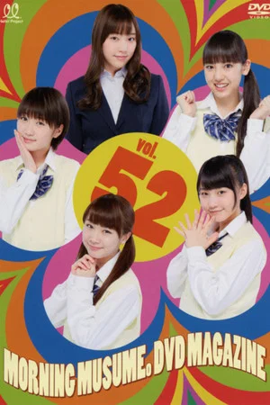 Постер: Morning Musume. DVD Magazine Vol.52