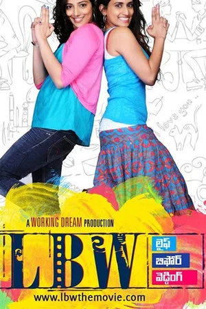 Постер: LBW (Life Before Wedding)