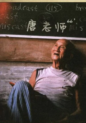Постер: Mr. Tang