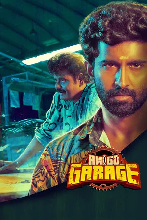 Постер: Amigo Garage