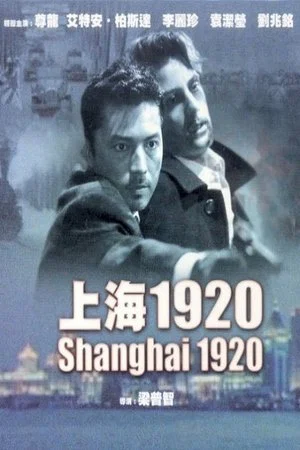 Постер: Shanghai 1920