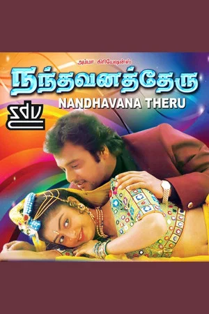 Постер: Nandhavana Theru