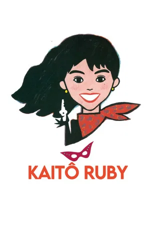 Постер: Kaito Ruby