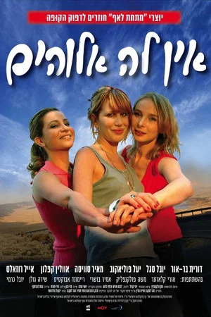 Постер: She's Got It