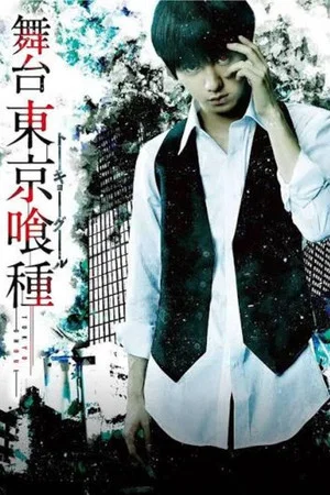 Постер: Tokyo Ghoul Stage