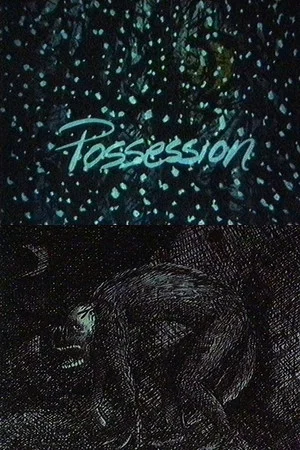Постер: Possession