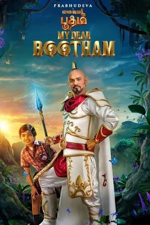 Постер: My Dear Bootham
