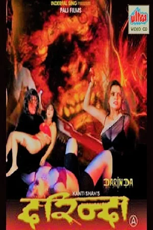 Постер: Darinda