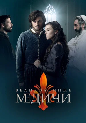 Постер: 3 сезон