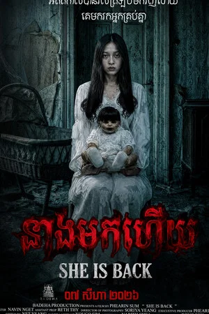 Постер: She Is Back