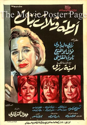 Постер: A Widow with Three Daughters