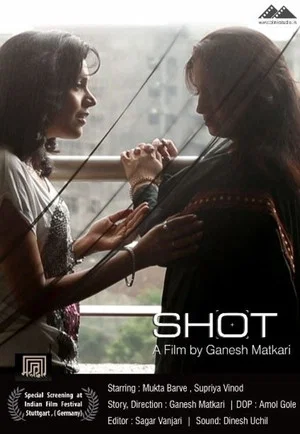 Постер: Shot