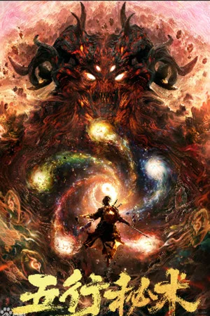 Постер: Five Elements Secret Art
