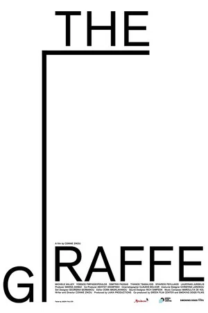 Постер: The Giraffe