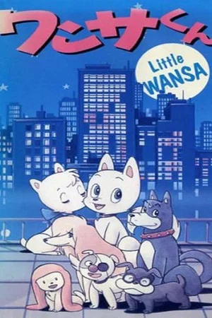 Постер: Little Wansa